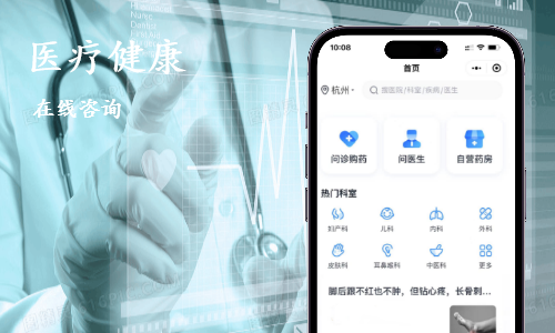 医疗信息小程序打造案例